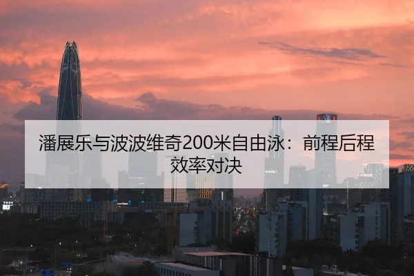 pan-zhan-le-yu-bo-bo-wei-qi-mi-zi-you-yong-qian-cheng-hou-cheng-xiao-lv-dui-jue-2-189.jpg
