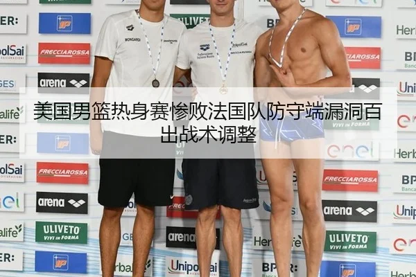mei-guo-nan-lan-re-shen-sai-can-bai-fa-guo-dui-fang-shou-duan-lou-dong-bai-chu-zhan-shu-tiao-zheng-2-202.jpg
